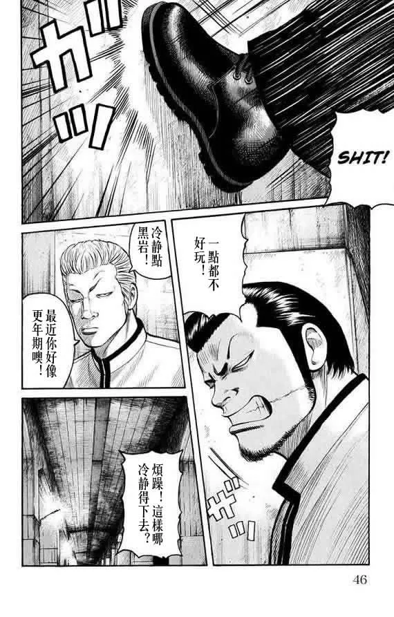 第16话 第46页