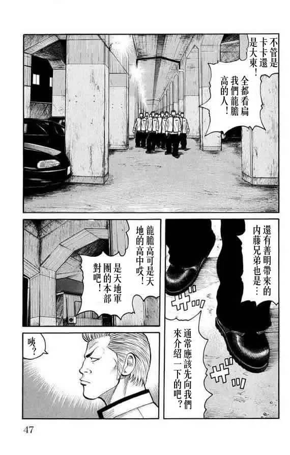 第16话 第47页