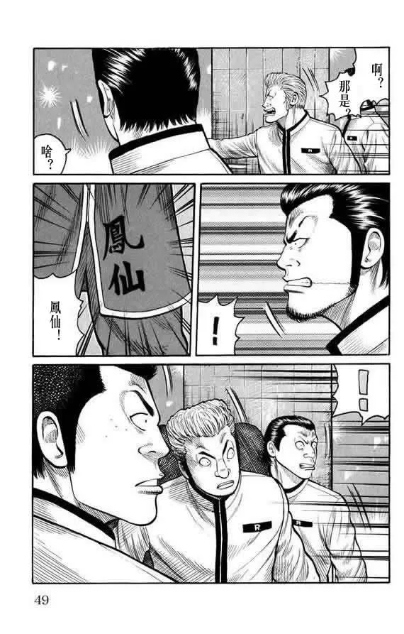 第16话 第49页