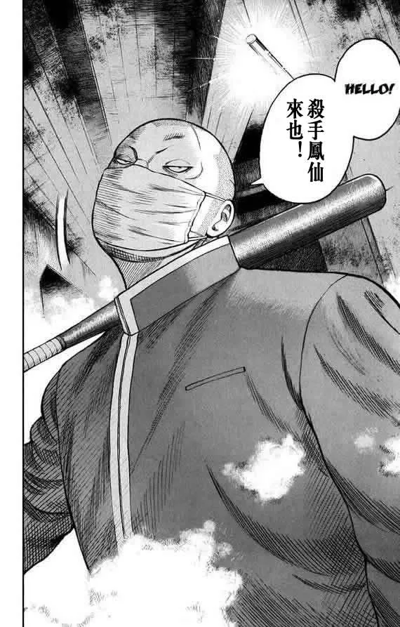 第16话 第53页