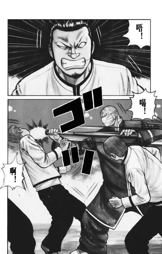 第16话 第55页