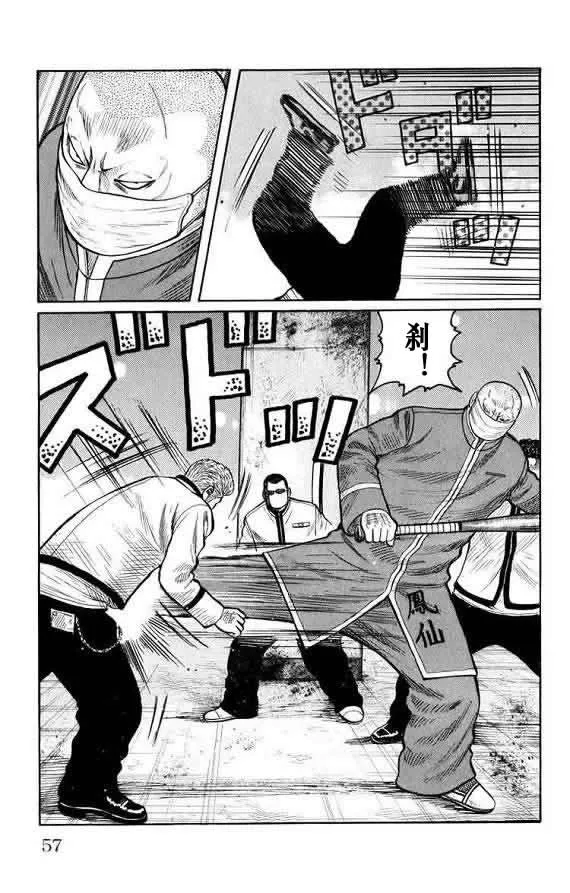 第16话 第56页