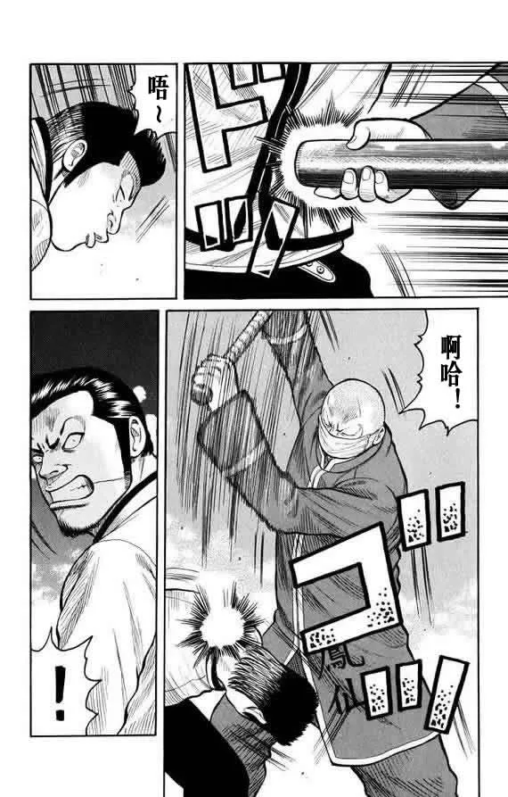 第16话 第57页
