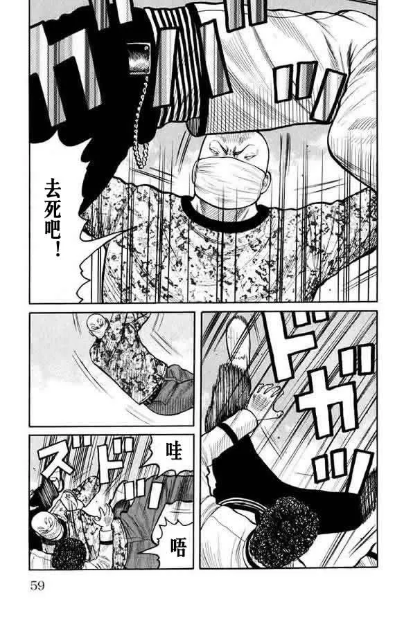 第16话 第58页
