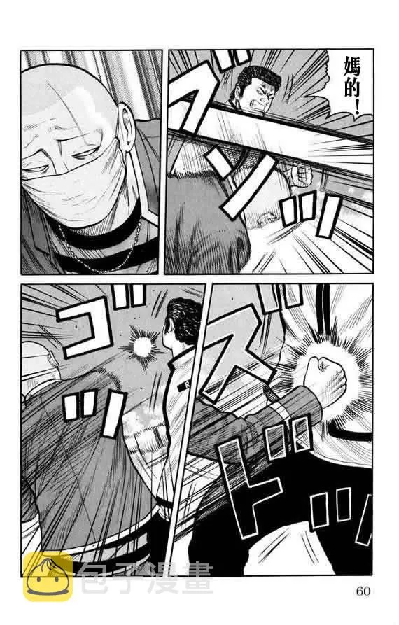 第16话 第59页
