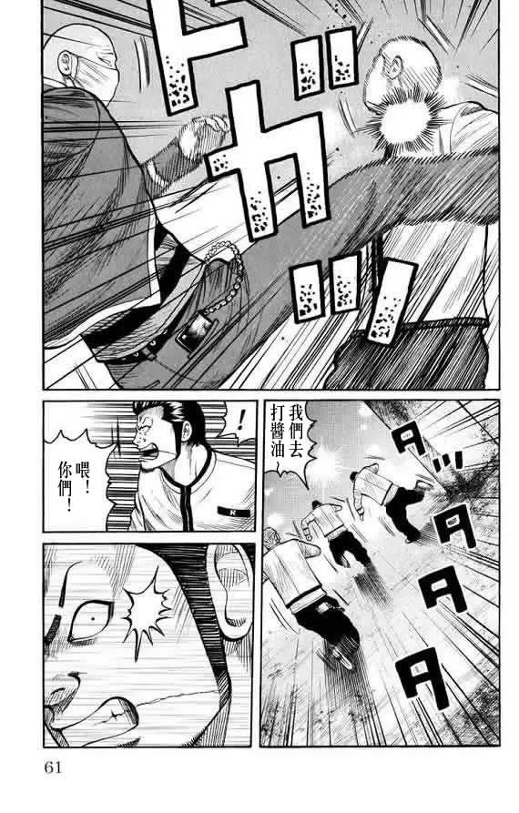 第16话 第60页