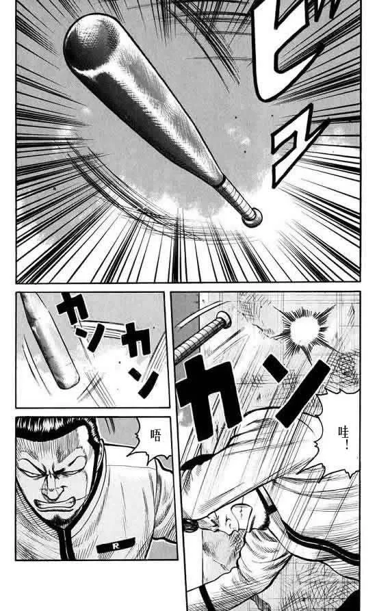 第16话 第61页