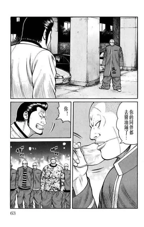第16话 第62页