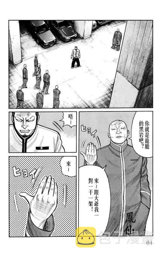 第16话 第63页