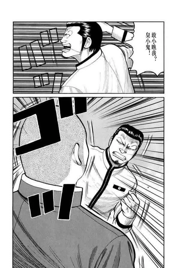 第16话 第64页