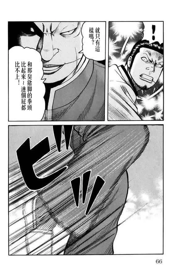 第16话 第65页