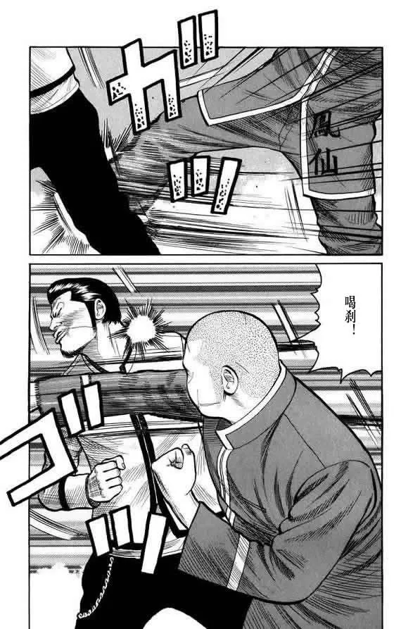 第16话 第66页