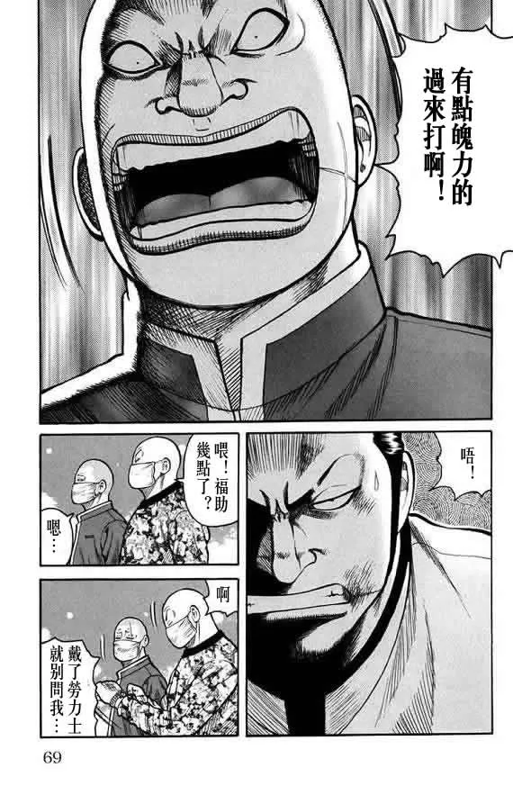 第16话 第68页