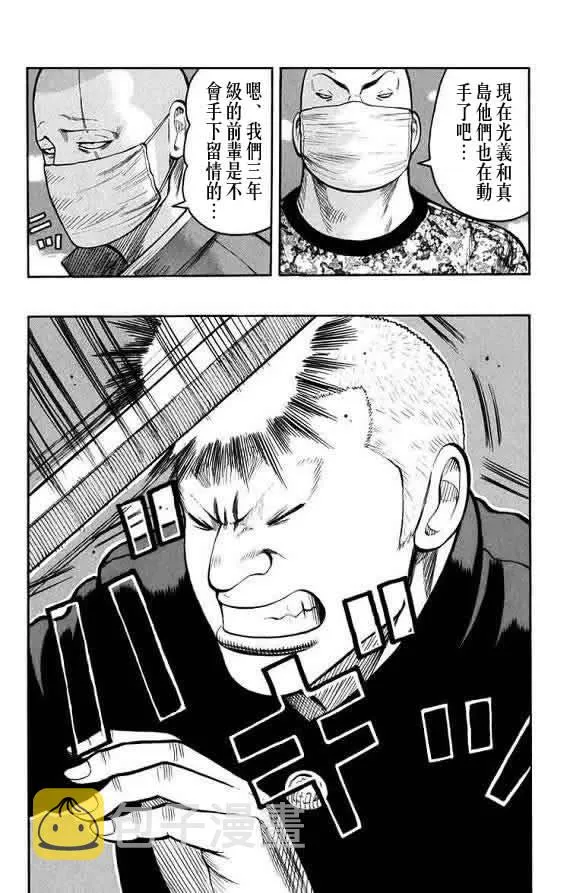 第16话 第69页