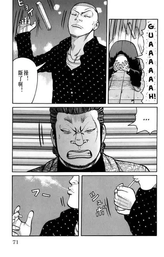 第16话 第70页