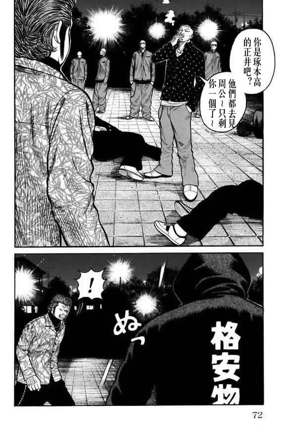 第16话 第71页