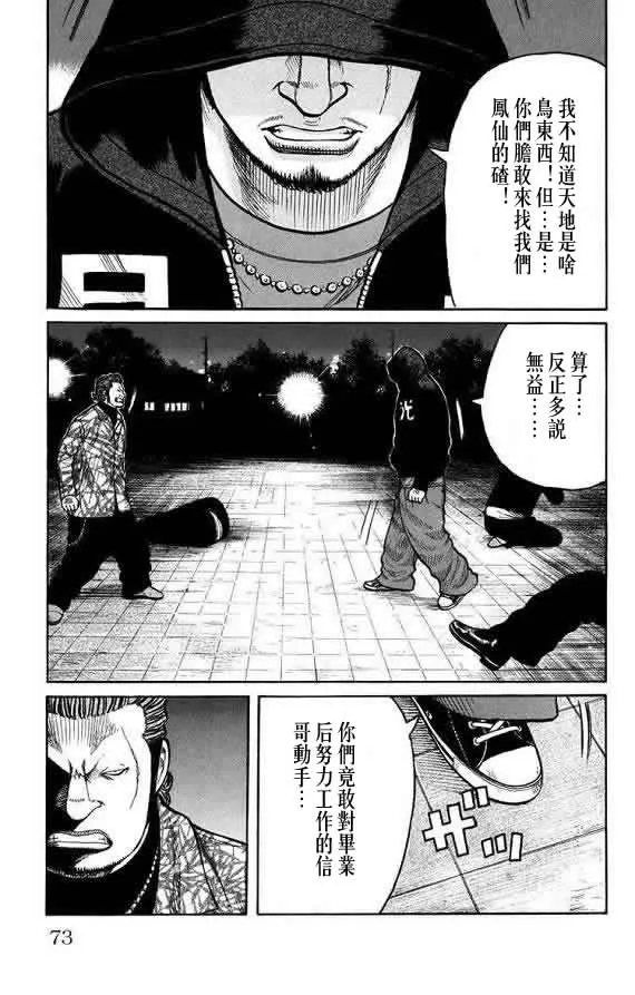 第16话 第72页