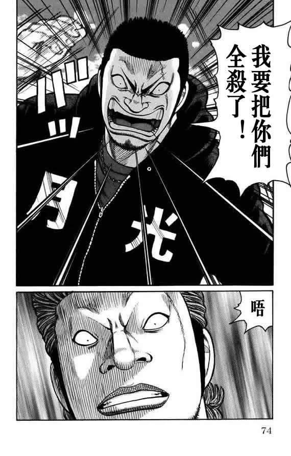 第16话 第73页