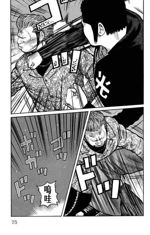 第16话 第74页