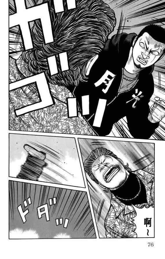 第16话 第75页