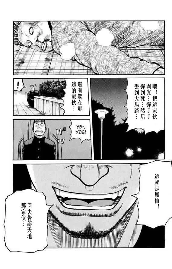 第16话 第76页