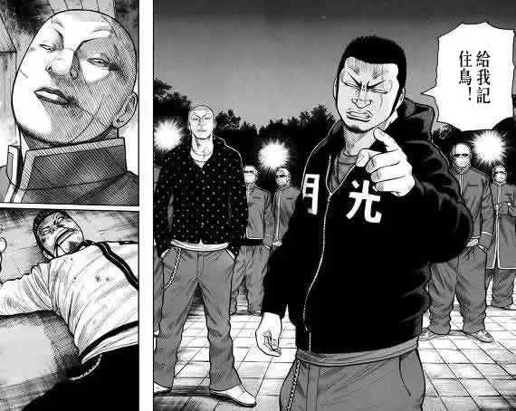 第16话 第77页