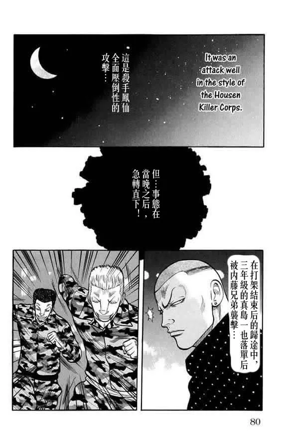 第16话 第78页