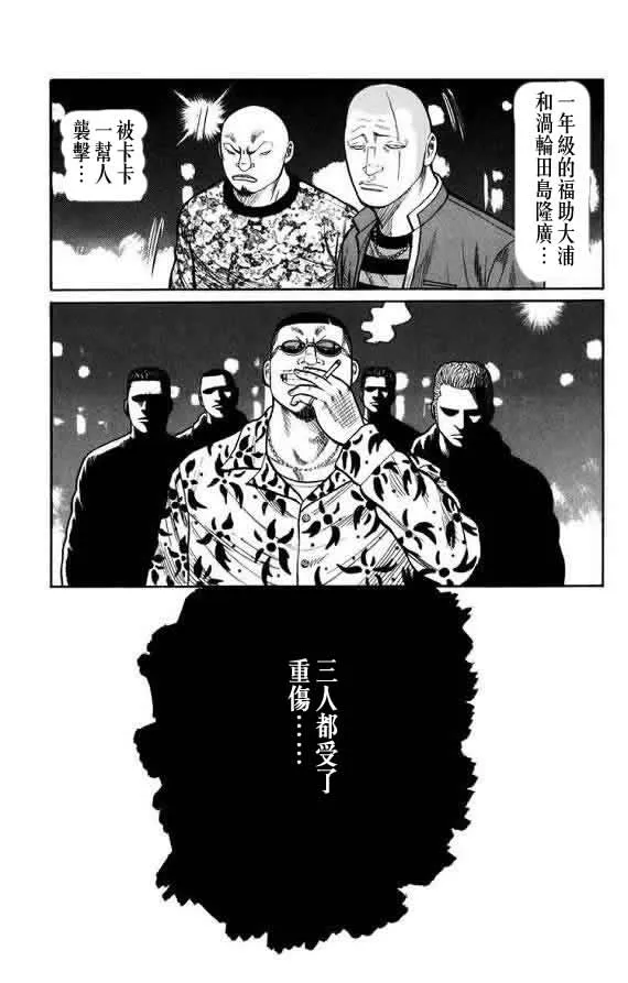 第16话 第79页