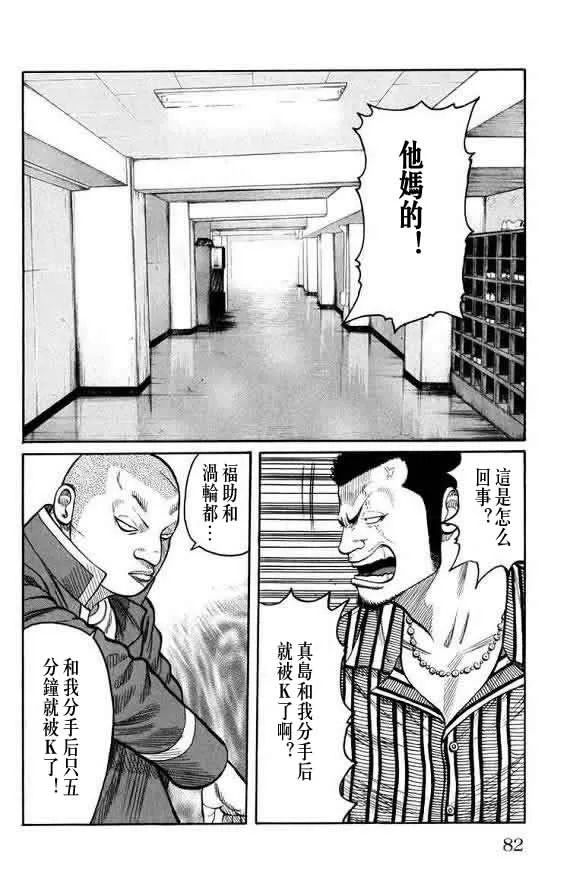 第16话 第80页