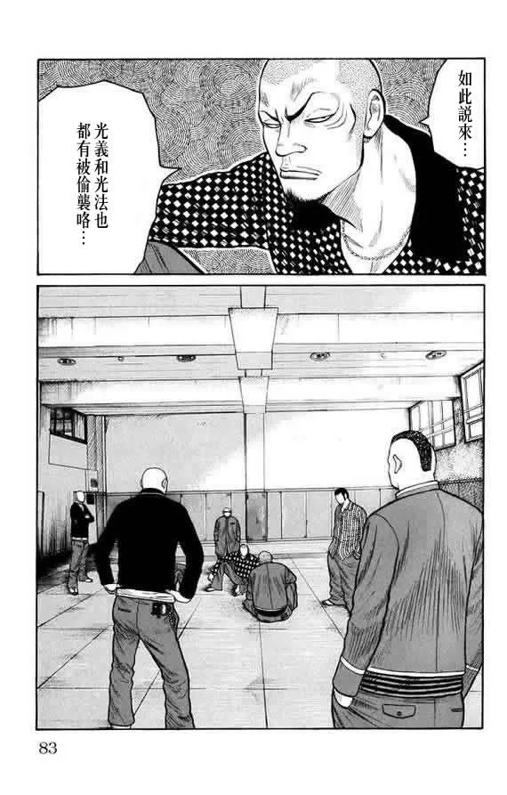 第16话 第81页