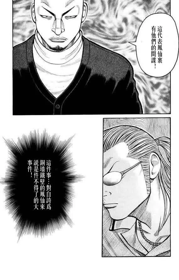 第16话 第83页