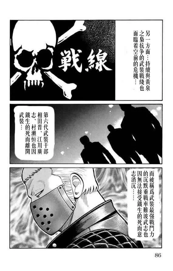 第16话 第84页