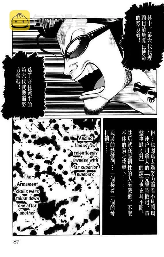 第16话 第85页