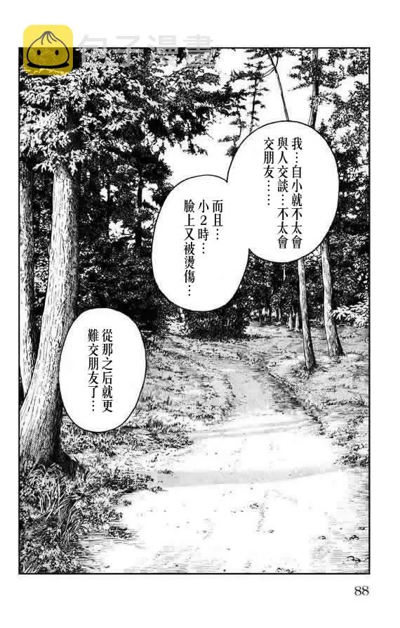 第16话 第86页