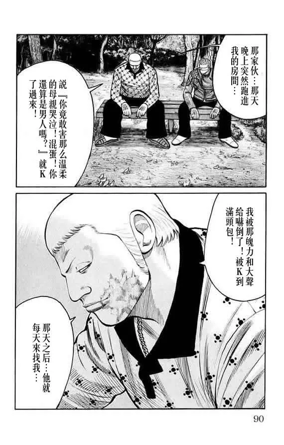 第16话 第88页