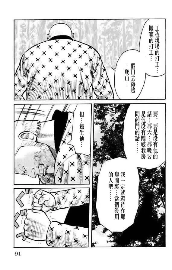 第16话 第89页