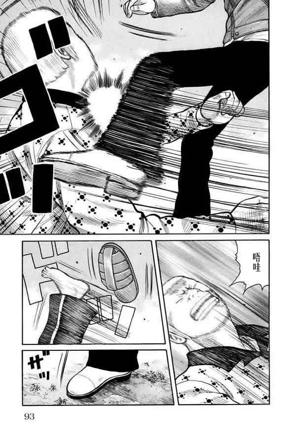 第16话 第91页