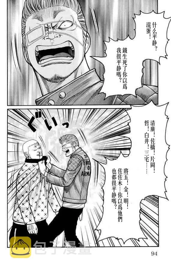 第16话 第92页