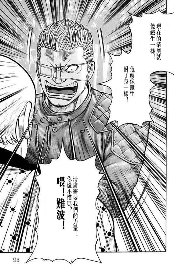 第16话 第93页