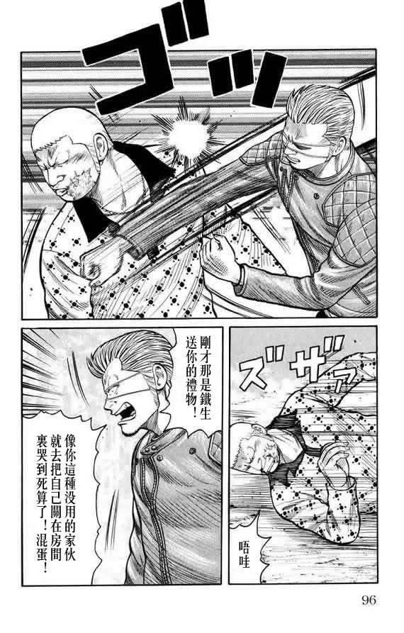 第16话 第94页