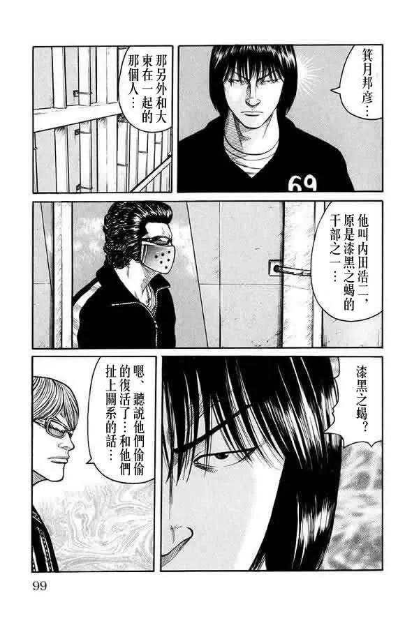 第16话 第97页