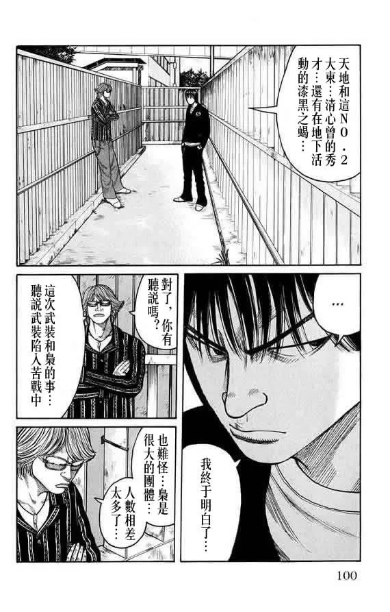 第16话 第98页