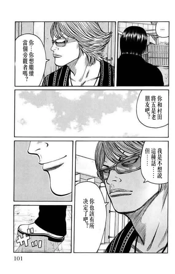 第16话 第99页