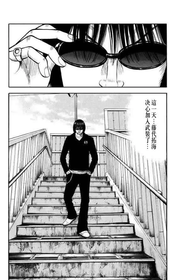第16话 第101页