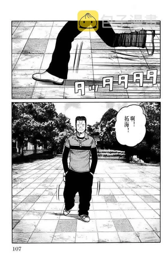 第16话 第105页