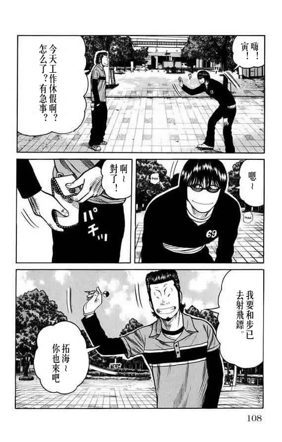 第16话 第106页