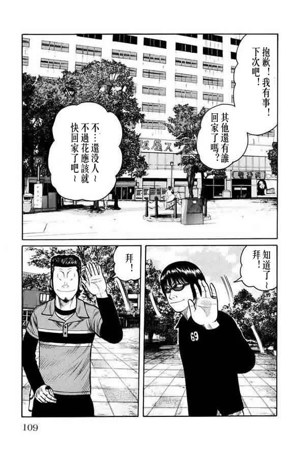 第16话 第107页