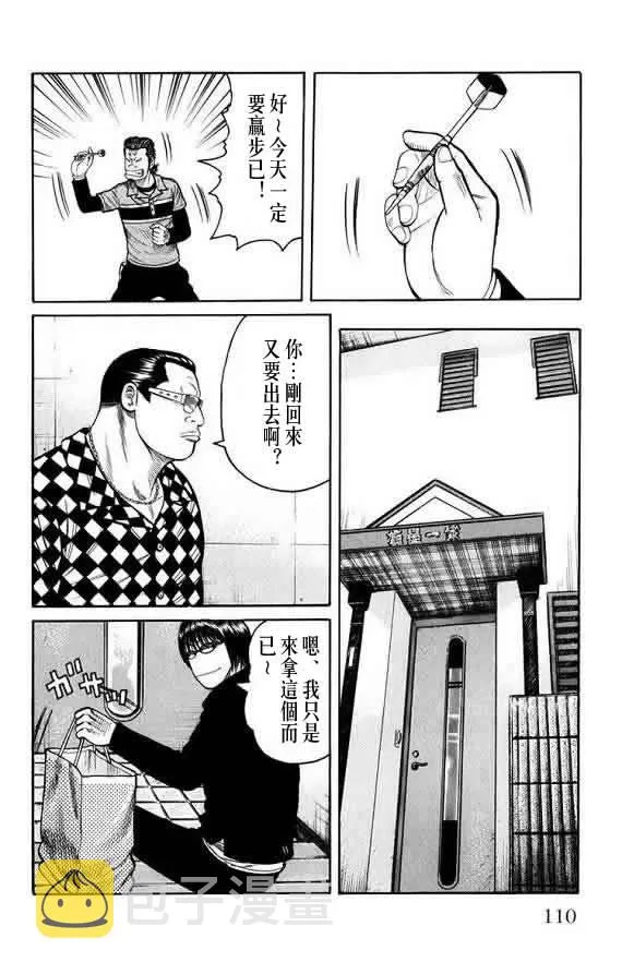 第16话 第108页
