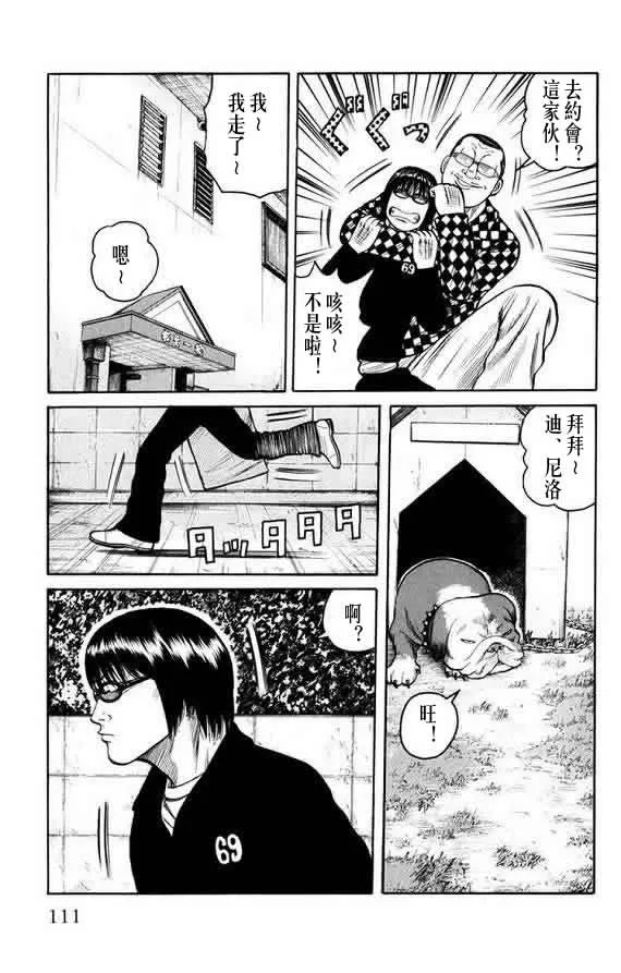 第16话 第109页