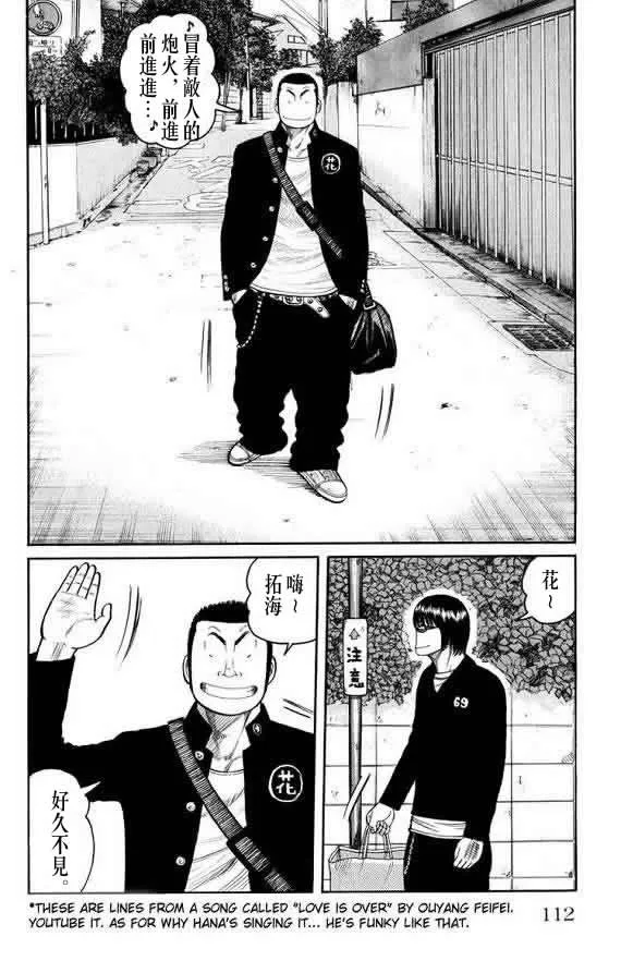 第16话 第110页